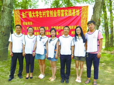 一起創(chuàng)業(yè)的7名大學生村官